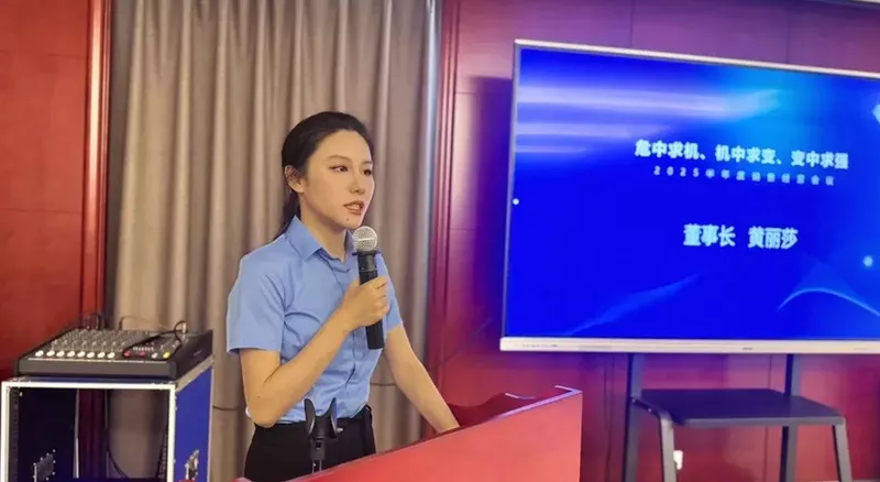 直面挑战，聚力攻坚，决胜下半场丨奥蓝工程玻璃2025年中经营分析会顺利召开