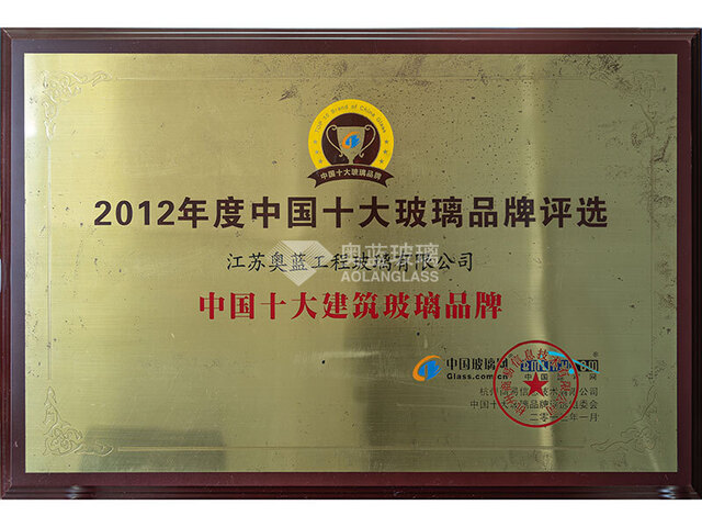 中国十大玻璃品牌评选