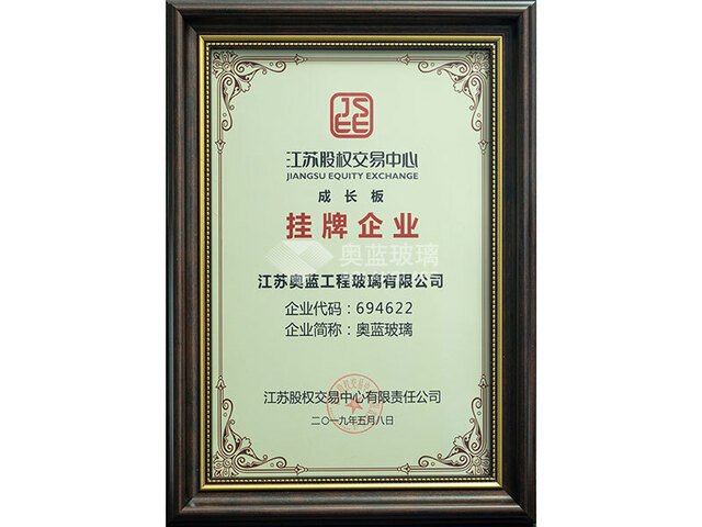 江苏股权交易中心挂牌企业