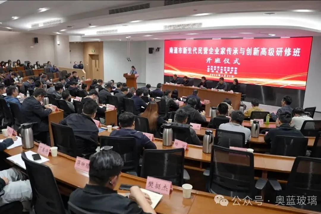 南通日报、南通新闻综合等报道 | 奥蓝董事长黄丽莎受邀参加“南通市新生代民营企业家传承与创新高级研修班”并接受采访